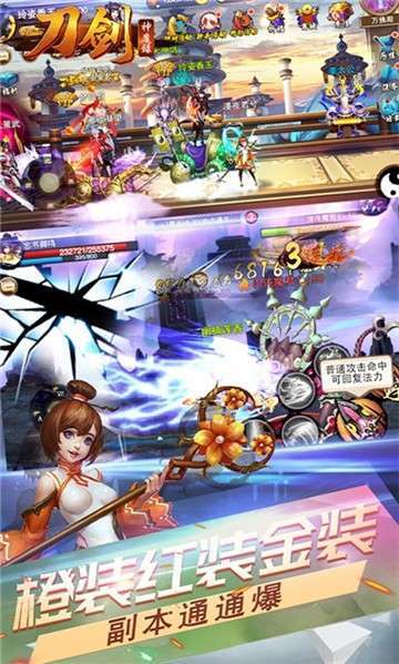 刀剑神魔录手游bt版2