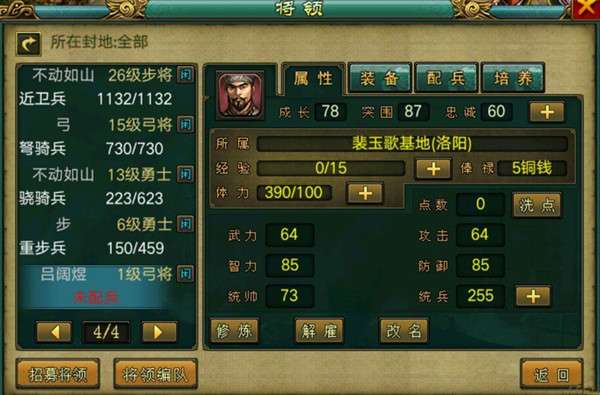 攻城掠地新御宝什么好