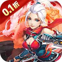 六界飞仙(0.1折福利送代金券)