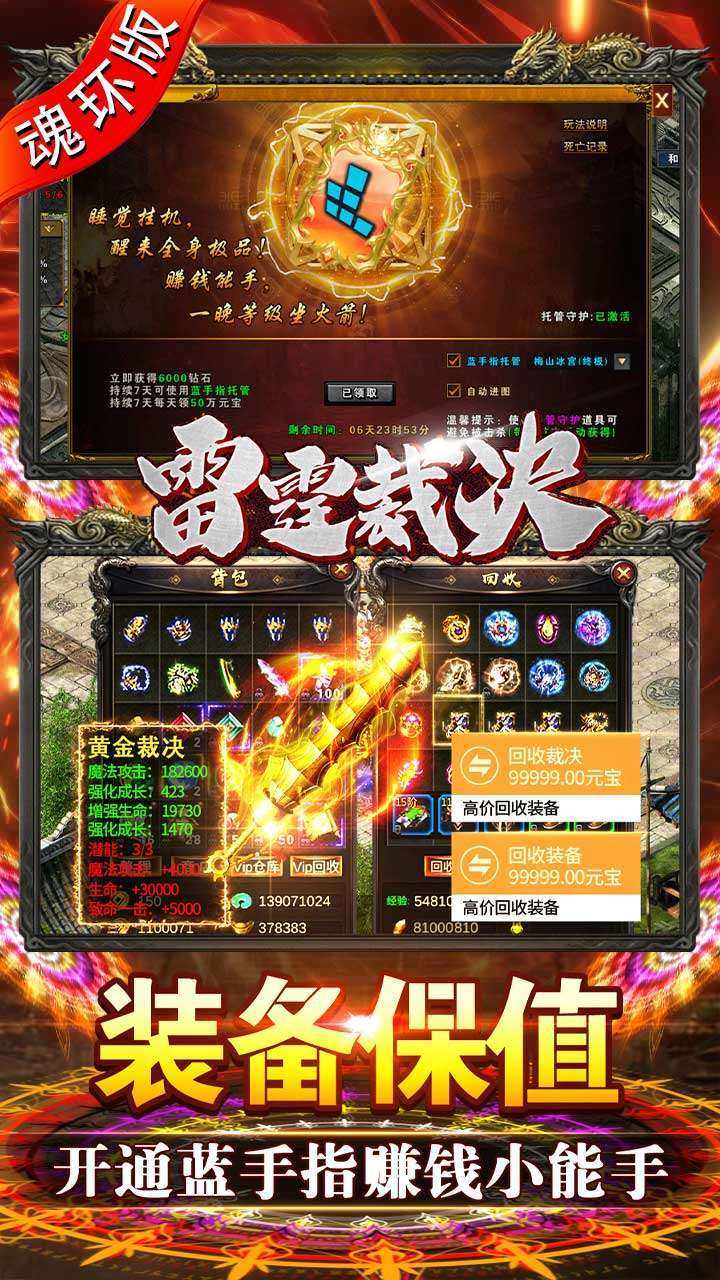 雷霆裁决（BT-斗罗封神版）4