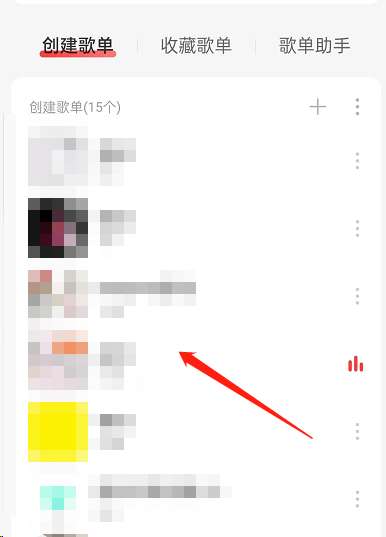 网易云音乐云随机播放怎么关闭