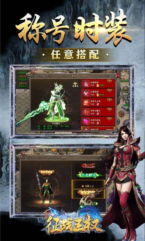 征战王权（新冰雪爆充值）2