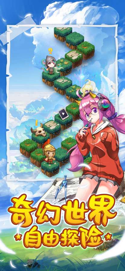 光明神勇ios版0