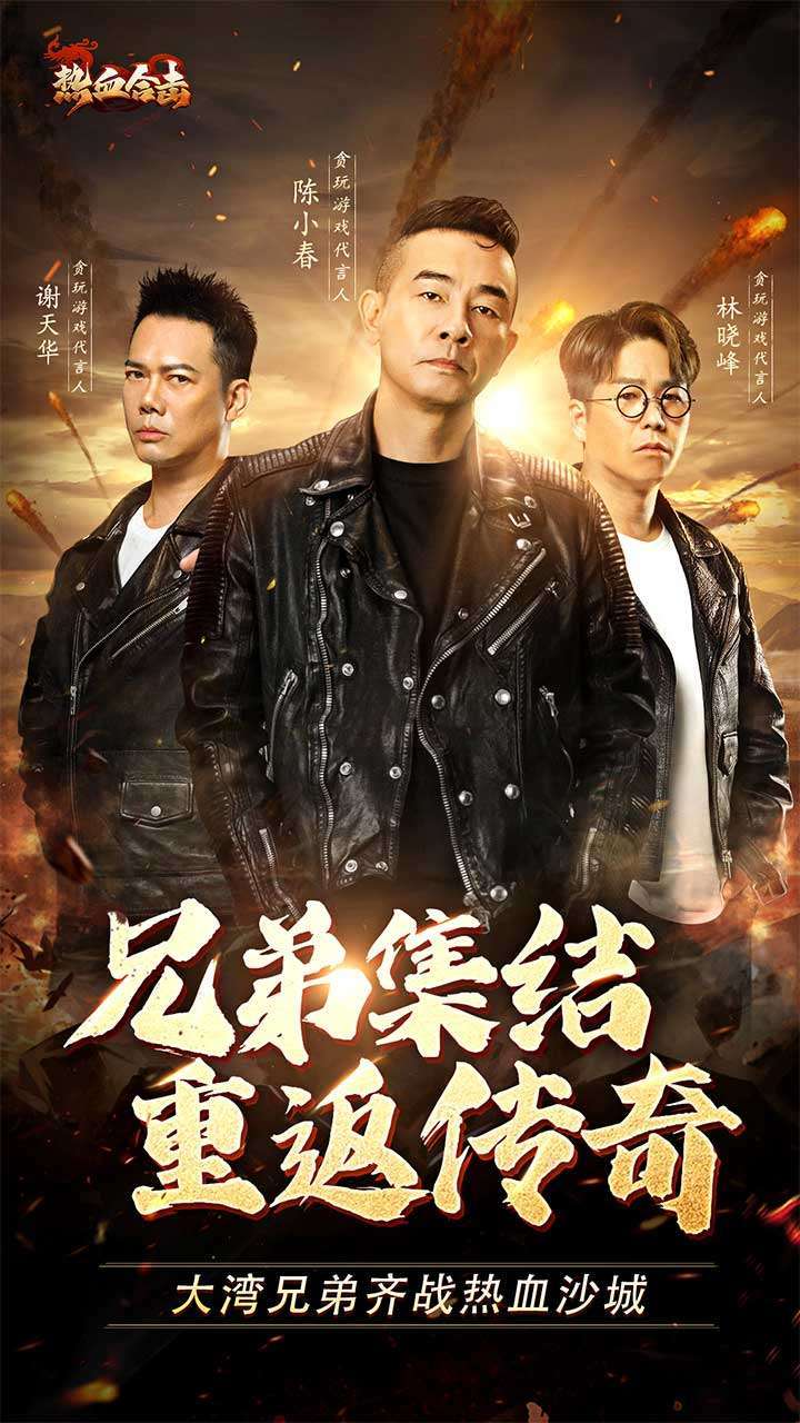 热血合击-G2