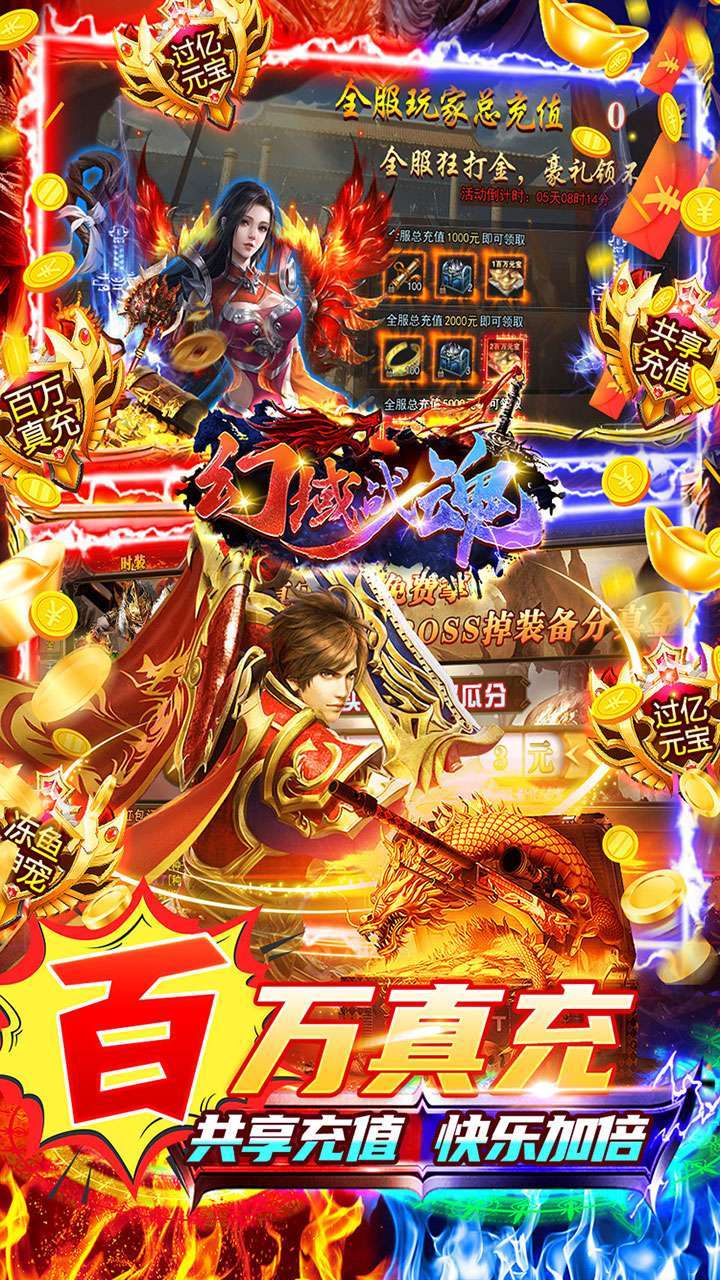幻域战魂（BT狂飙摸金超超超变）4