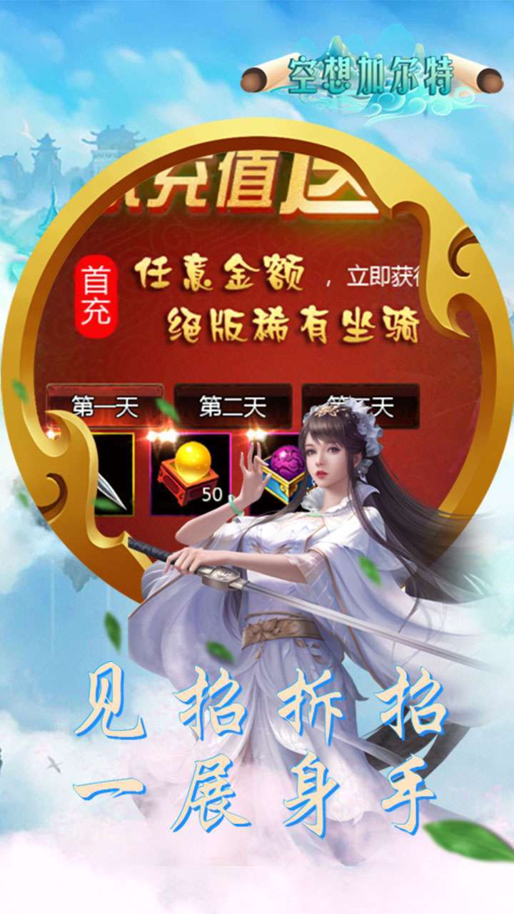 空想加尔特（进游送VIP）2