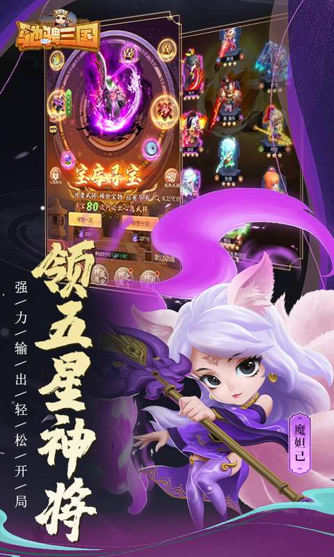 驰骋三国(0.1折送千元点券)3
