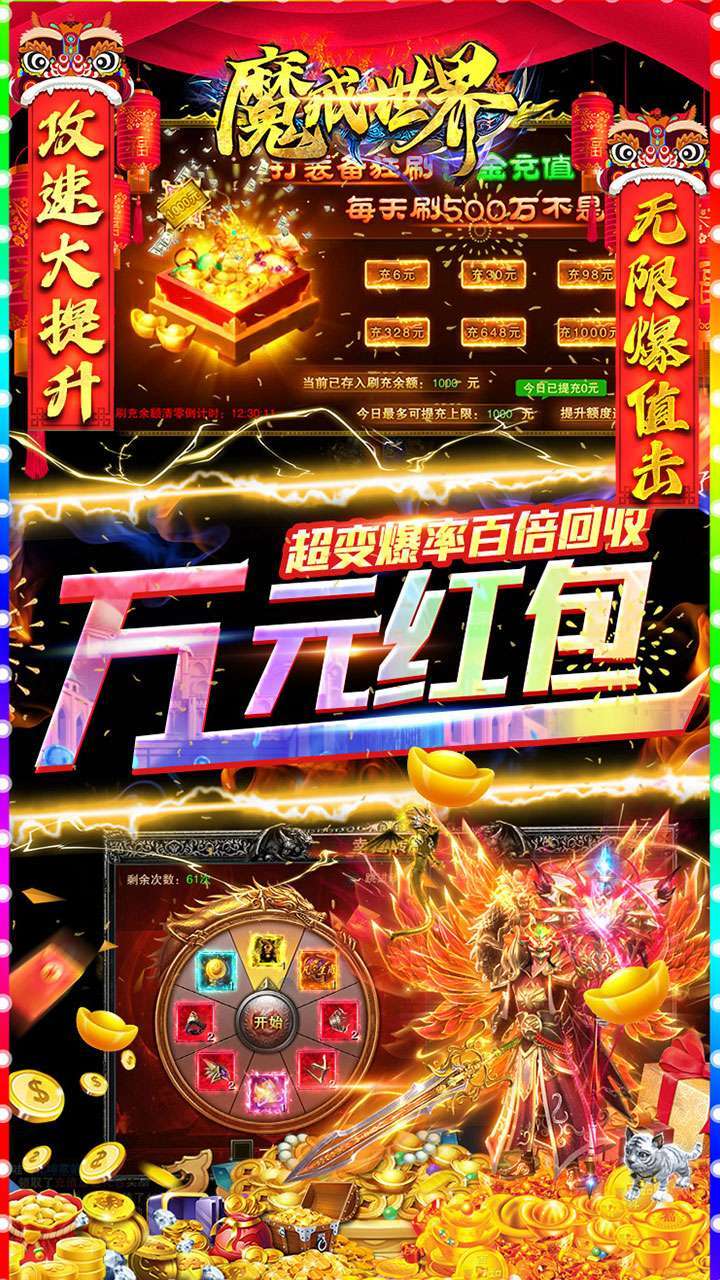 魔戒世界（BT-GM刷充打金）3
