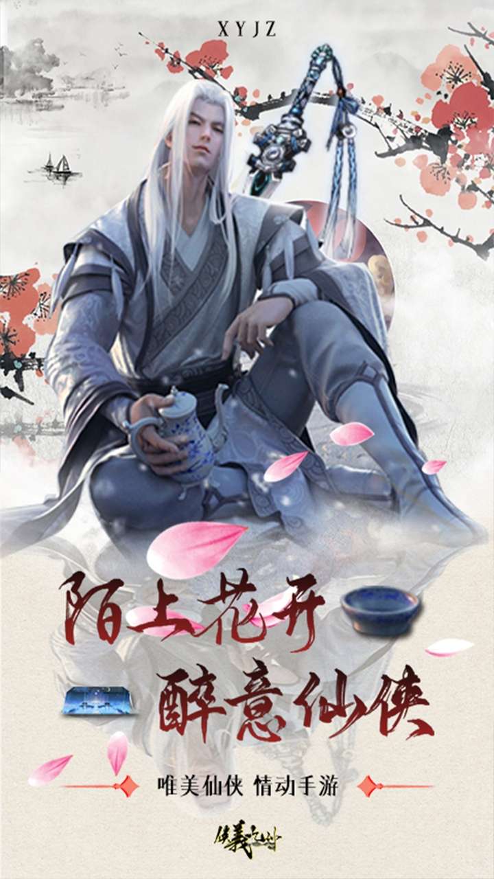 侠义九州（BT高爆VIP版）4