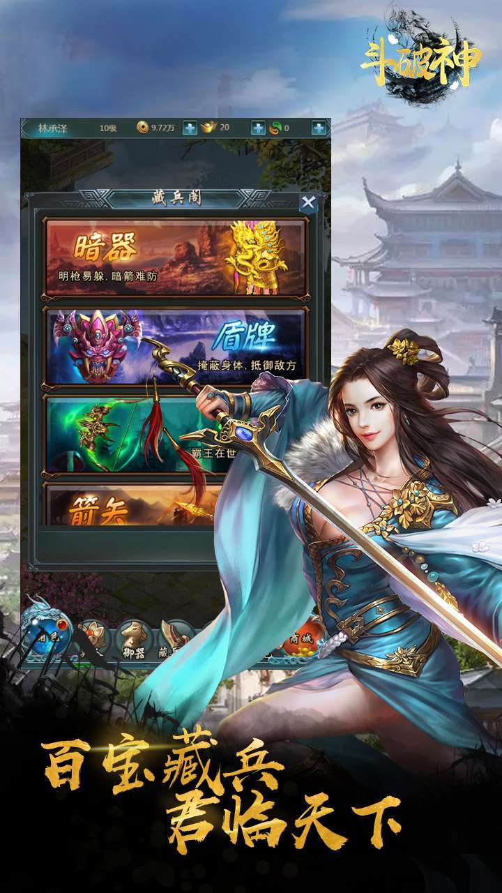 斗破神（福利高返版）3