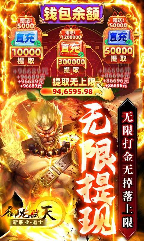 御龙弑天（免费现金代充版）2