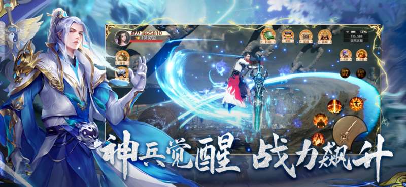 开天诀：九天诛魔ios版3
