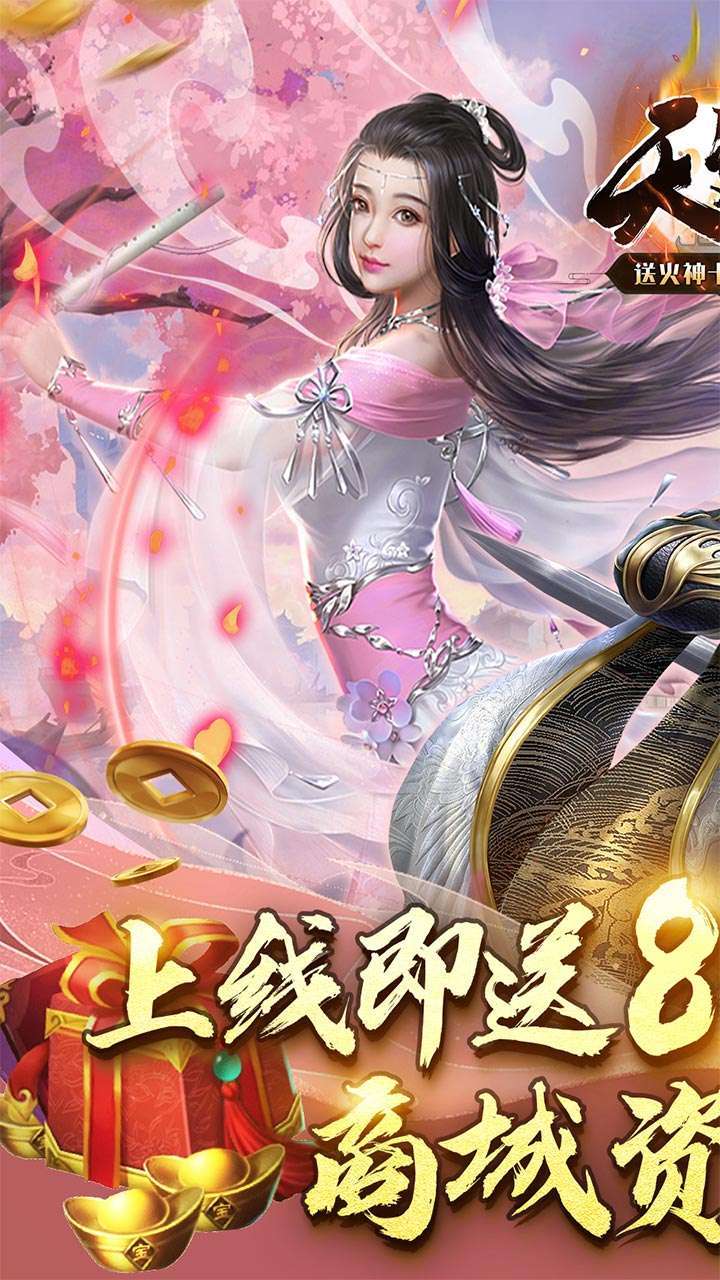 天逆（送火神十倍高返）0