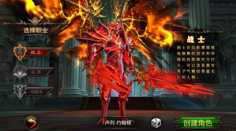 全民奇迹战士职业怎么样