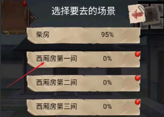 隐秘的原罪4第三章怎么过 隐秘的原罪4第三章攻略大全