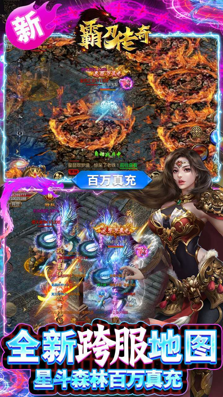 霸刀传奇（GM破解魂环）3