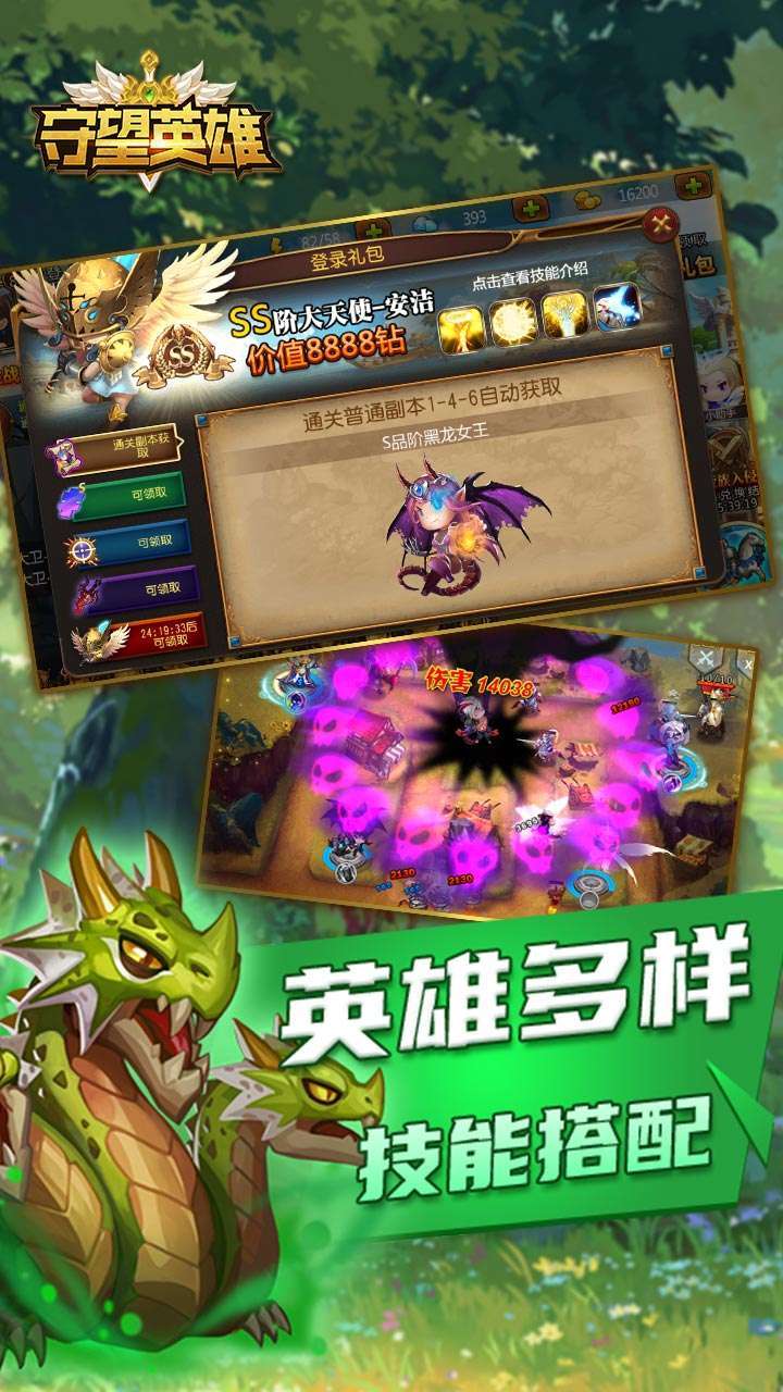 守望英雄（十倍高返版）2