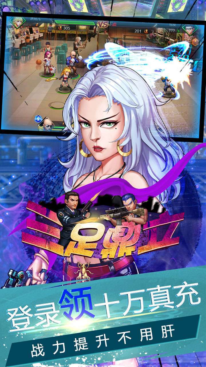 三足鼎立（BT垂直火力）1