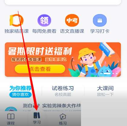 洋葱学院如何添加课程-洋葱学院添加课程的方法