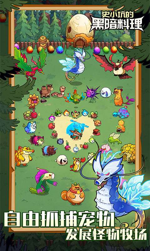 史小坑的黑暗料理(内置0.1)2