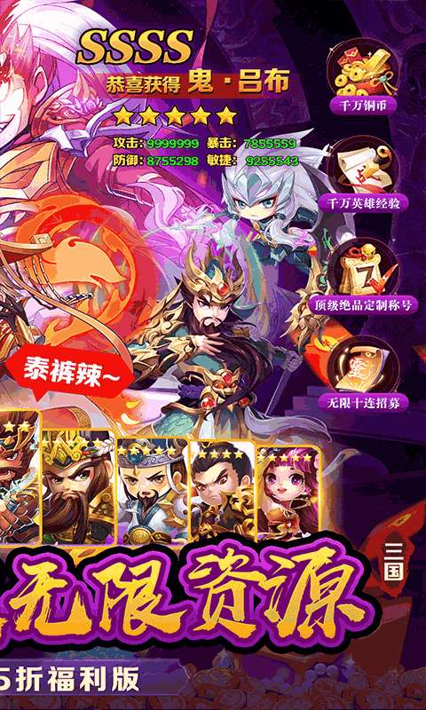 女神保卫战(群英集结0.05折)1