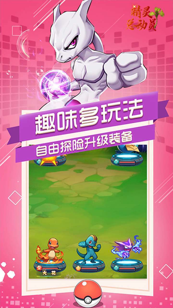 恐龙宝贝神奇之旅（BT变身训练师）1