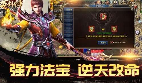 龙之万剑奇谭1