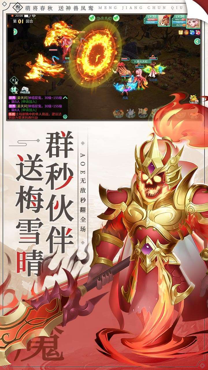 萌将春秋OL（送神兽凤鸾高返）3