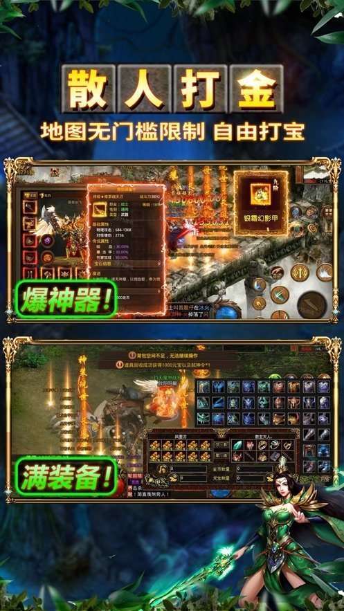 传世无限刀之金装裁决单职业0