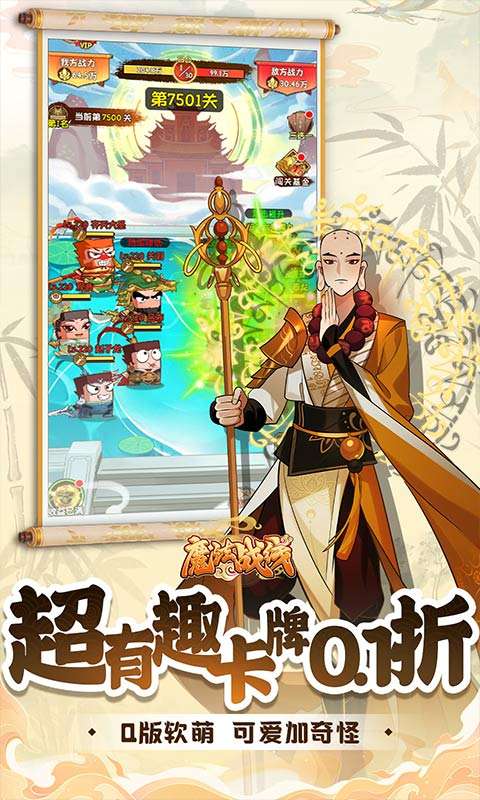 魔法战线（0.1折趣味卡牌无限抽）0
