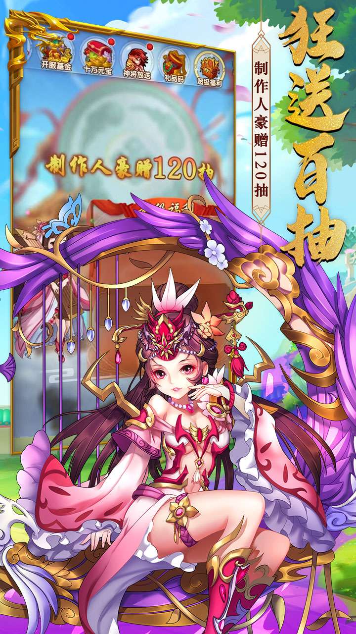 攻守兼备（0.1折送十万元宝）3