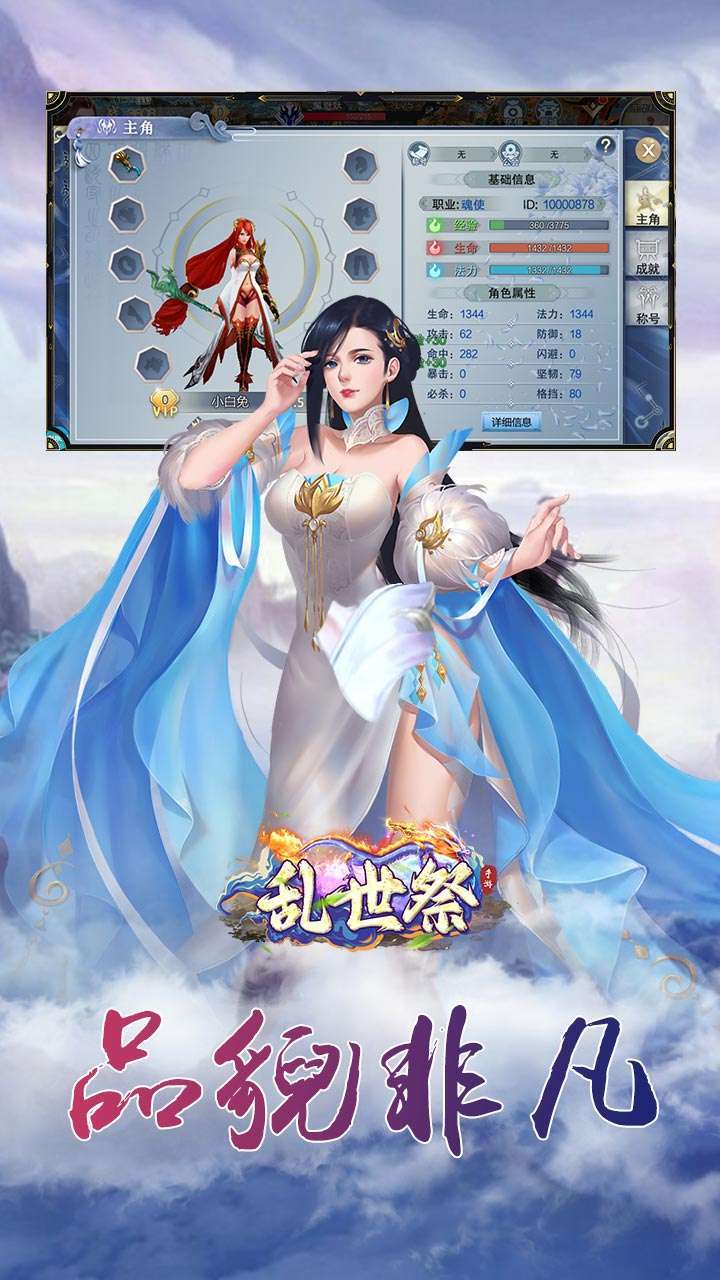 乱世祭（高返送VIP）0