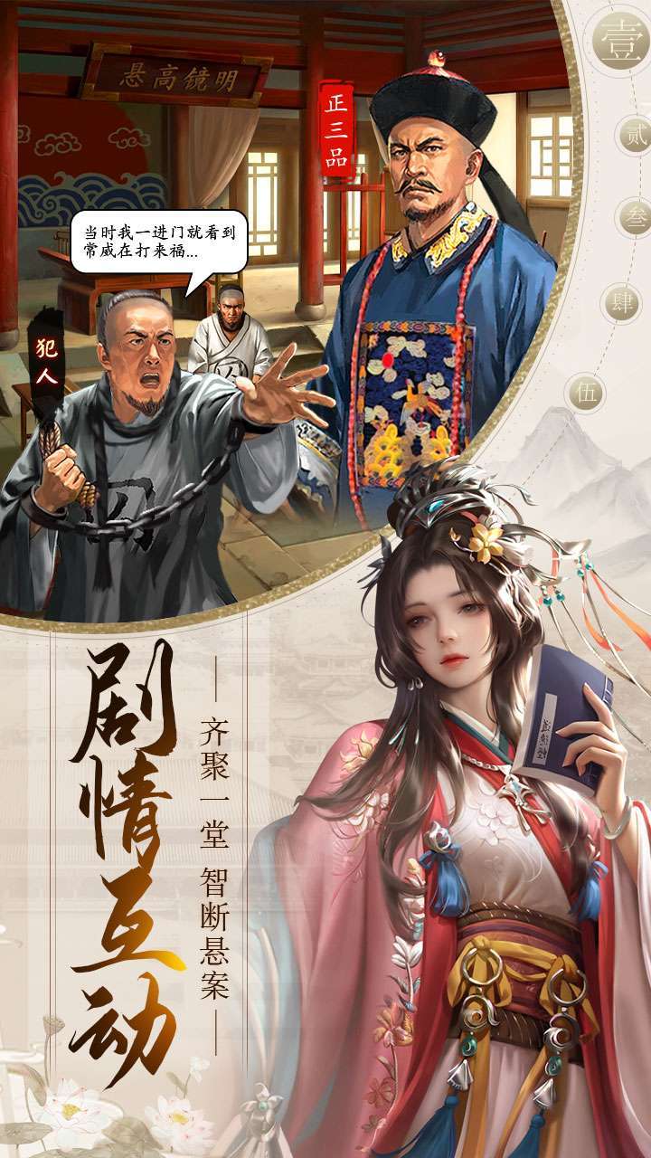 帝王时代-古风剧情养成1
