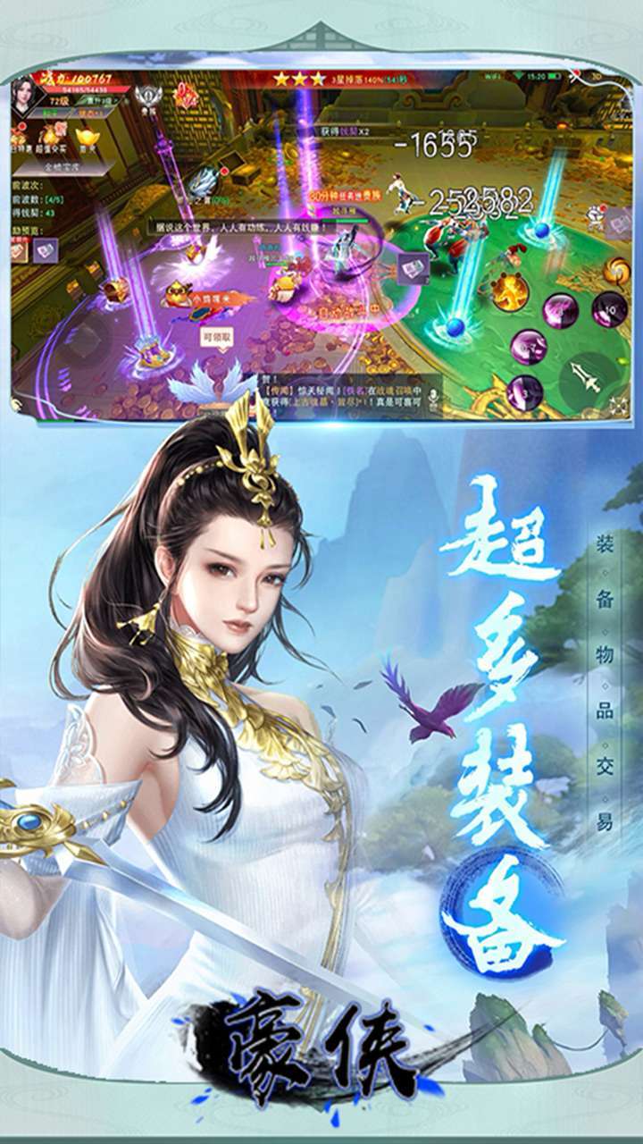 豪侠（共闯武林）1