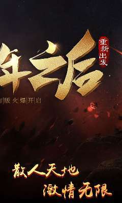 至尊合击3
