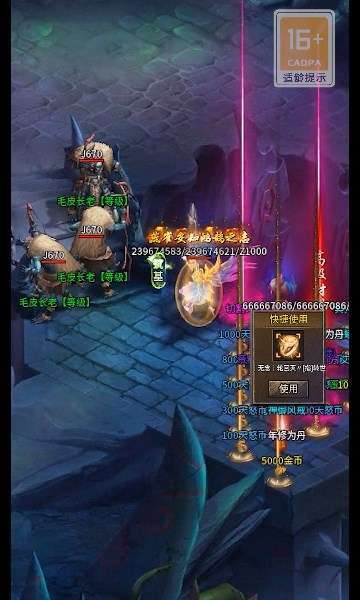 天怒公益2