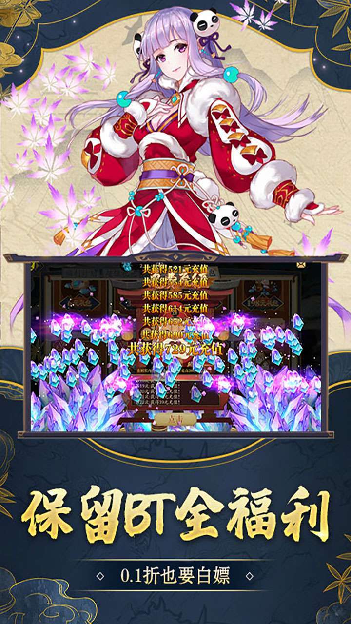 戮仙战纪（BT0.1折扣服）4