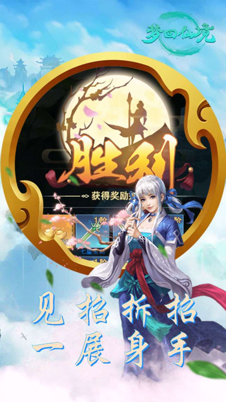 梦回仙境(GM刷充特权)2