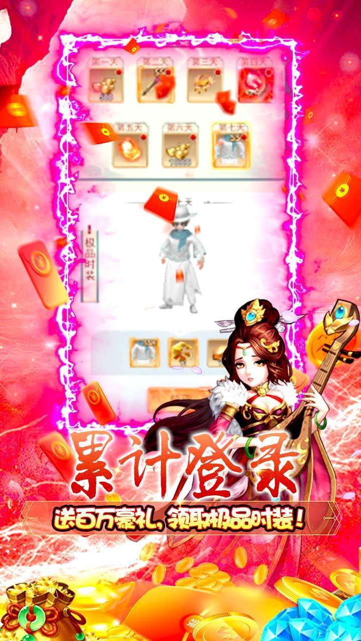 决战仙魔（上线2288）2
