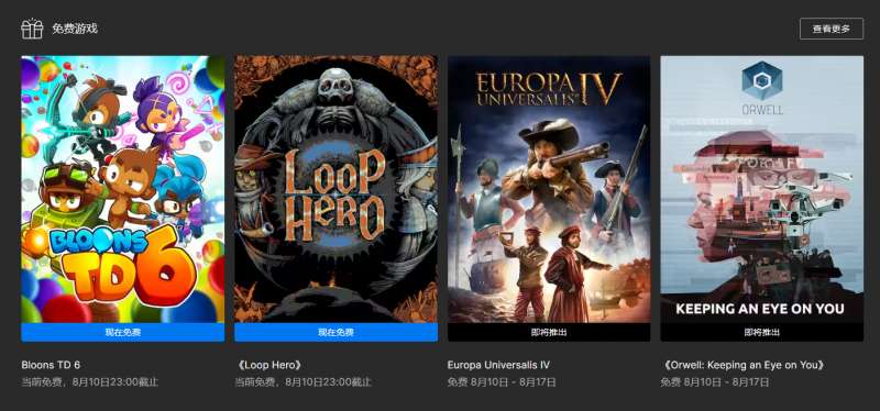 Epic喜加一：免费领取《欧陆风云 4 》Europa Universalis IV