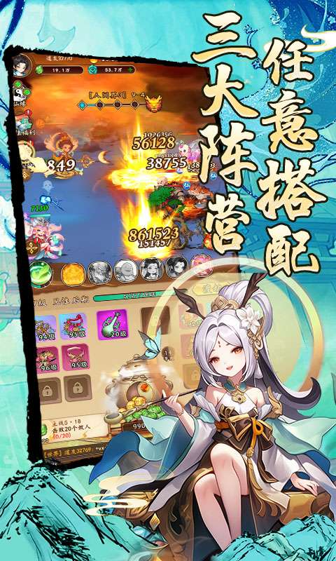 妖游记(0.1折送全仙友福利版)3