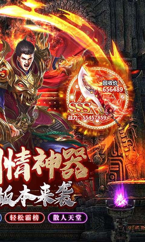 神仙online(高爆无限刀)1