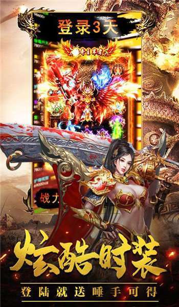 天下传奇2