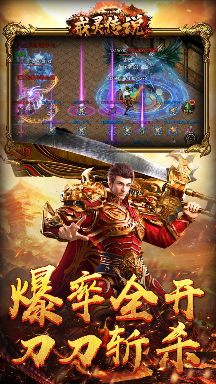 戒灵传说（单职高爆）4