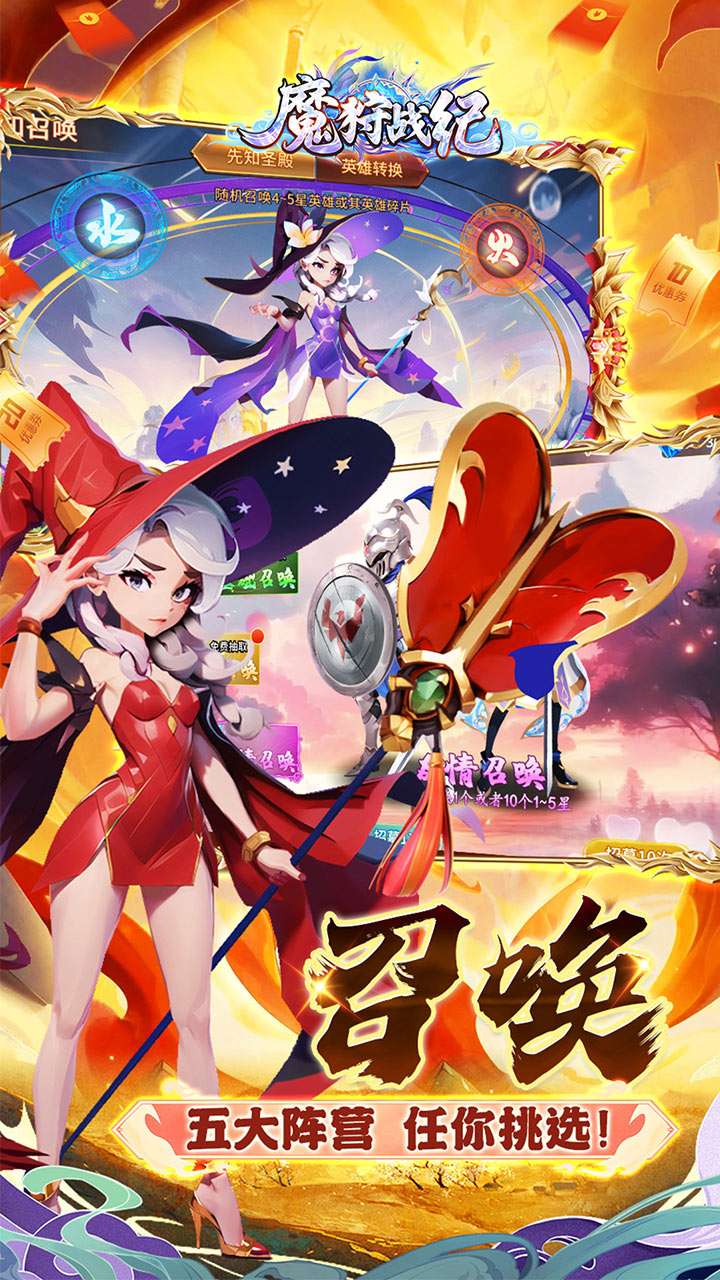 魔狩战纪（西游0.05折福利万充）2