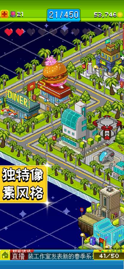 宇宙第一小镇ios版1