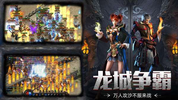 独家复古迷失传奇2