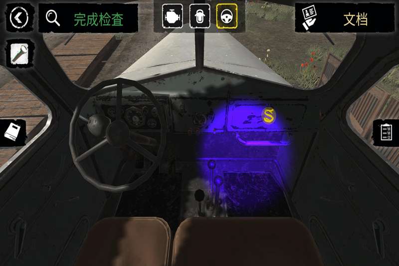 边境检察官2