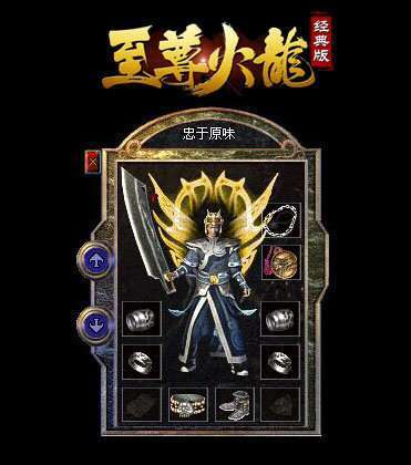 至尊火龙红包版1