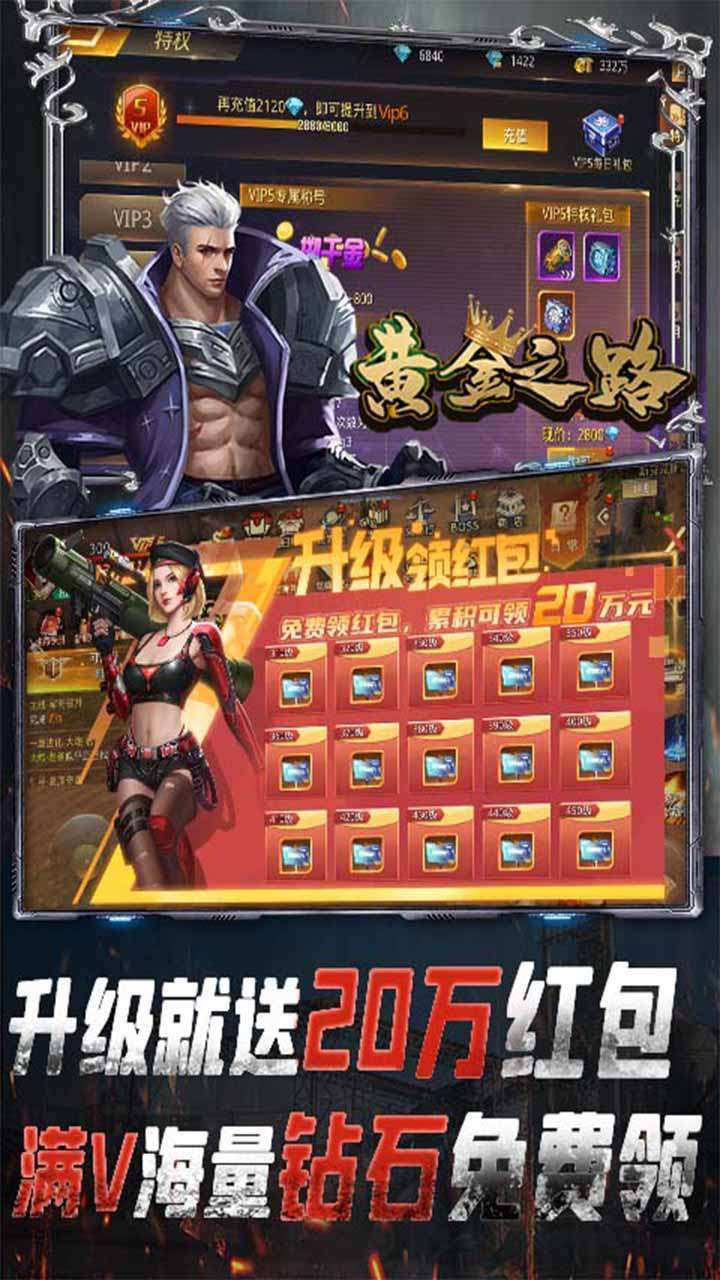 黄金之路（废土20万充）2